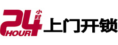 黎川专业电话开锁服务